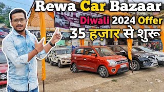 Second hand car market Rewa 35 हज़ार से शूरु  Rewa Car Bazaar bolero maruti [upl. by Anoit]