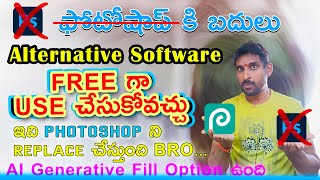 Photoshop Alternative Software  PHOTOPEA in Telugu  ONLINE Free Open Source Photo Editing Software [upl. by Lainey]