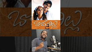 Bommarillu  apudo ipudo song  Satyam Akula bommarillu lovesong [upl. by Eisen]