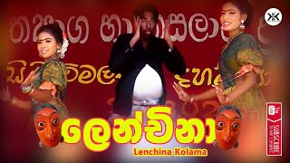 සළු සෝදනා  ලෙන්චිනා  Salu Sodana  Lenchina  INDIVARI ABEWARDHANA  kgk studio  2021 [upl. by Buckingham390]