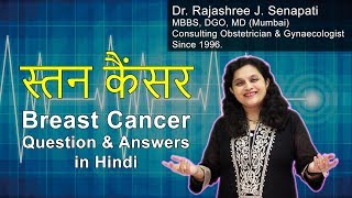 Breast Cancer Signs  Stan Cancer Ke Lakshan in Hindi  Breast Cancer Detection Symptoms Treatment [upl. by Vijar]