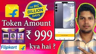 Flipkart token Amount ₹999 kya hai  Flipkart BIG BILLION DAYS 2024  Flipkart Offers 2024 [upl. by Mosra114]