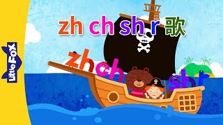 zh ch sh r Song zh ch sh r 歌  Chinese Pinyin Song  Chinese song  By Little Fox [upl. by Granger]