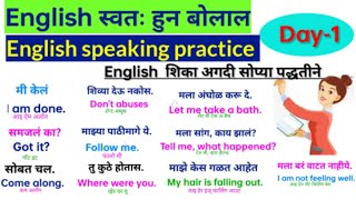 English speaking practice  Daily use English sentences Marathi  English to Marathi translation [upl. by Ijat168]