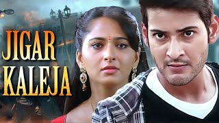 Jigar Kaleja Full Movie  Mahesh Babu New Released Hindi Dubbed Movie  New South Dubbed Full Movie [upl. by Averell245]