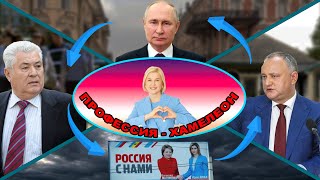 Nota bene Восхождение Ирины Влах от юриста налоговой до президента мира Кто стоит за Влах [upl. by Jakie]