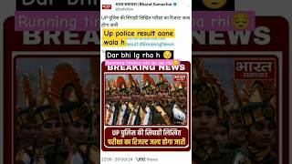 Up police result uppolice cut off 😔 [upl. by Hewet]