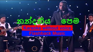 Nandaneeya Pema Karaoke Without Voice Senanayaka Weraliyadda FLASHBACK Music [upl. by Rehotsirk]