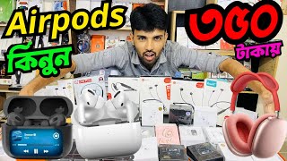 ৩৫০ টাকায় Airpods কিনুন mobile accessories price in Bangladesh 2024 [upl. by Luigi]