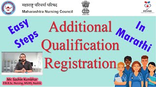 Additional Qualification Registration Process After ANM GNM BPB BSc MSc Maharashtra Nursing Council [upl. by Seroka]