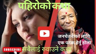 Bhakarima Chha Chhaina Dhan Makai  Ram Thapa Shishir Gita Devi amp Rishi Jamkattel  Nepali Song [upl. by Ylek879]