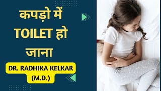 Passing toilet in clothes Encopresis in children  Dr Radhika Kelkar MD [upl. by Anjela]