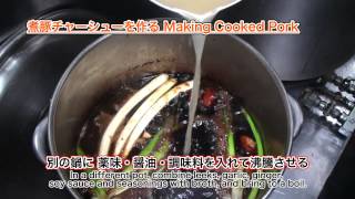 SOSらーめんの作り方（How to make SOS Ramen） [upl. by Duj]