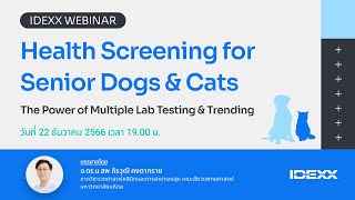 IDEXX Webinar Health Screening for Senior Dogs amp Cats [upl. by Etti]