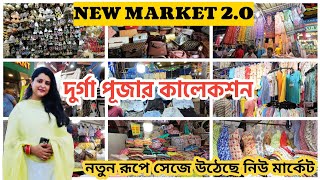 New Market Kolkata Latest Summer Collection 2024  New Market 20  Durga Puja Collection [upl. by Eener]