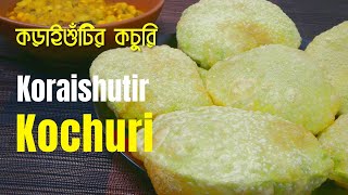 শীতের আমেজে গরম গরম কড়াইশুঁটির কচুরি  Koraishutir Kochuri  Green Peas Kachori  Recipe no 152 [upl. by Hinda522]