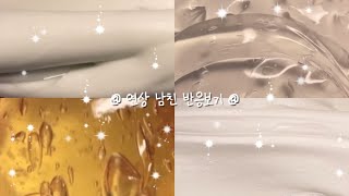 💛 연상 남친 반응보기 시리즈 • 시리즈 • 남친 시리즈 • 소규모 시리즈 • 구구리님 영상 [upl. by Remmus]