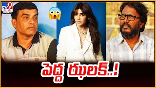 Dil Raju Shocking Comments On Shakuntalam Movie  TV9 [upl. by Suivatnod]