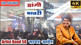 💯 न्यूडांगीपावरी 🎷 ArtistBand58 ✌️ DangiPavriSong By 🎹 ArtistSagarAher 🔥JingiPavari 🕺💃 [upl. by Svend]