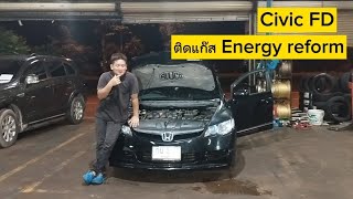 Civic FD ติดตั้งแก๊ส energy reform มือสอง [upl. by Lamarre]