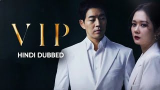 V I P  Korean Drama  Official Trailer  In Hindi Dubbed [upl. by Hylton]