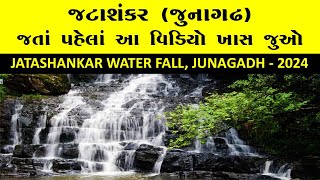 Jatashankar Waterfall Junagadh 2024  Jatashankar Mahadev  Beautiful Tourist Places Of Gujarat [upl. by Neelrak66]