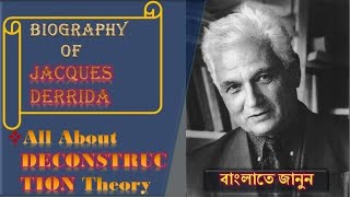 Understanding Jacques Derrida amp Deconstruction Theory  জ্যাক ডেরিদা বাংলাতে  Author1 [upl. by Idola]