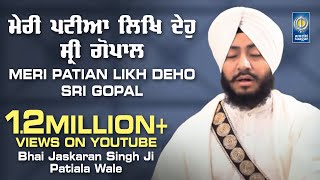 Meri Patian Likh Deho Sri Gopal  Bhai Jaskaran Singh Ji Patiala Wale gurbani shabad Amritt Saagar [upl. by Aretse]