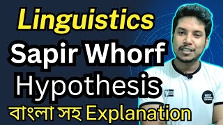 92BQ  Sapir Whorf Hypothesis  Introduction to Linguistics in Bangla [upl. by Yecac]