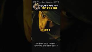 전장에서 빠져나가기 위한 갖가지의 방법들 1차세계대전 전쟁 탈영 [upl. by Ayotyal]