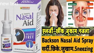 NASAL AID SPRAY  BAKSONS NASAL SPRAY हिन्दी में पूरी जानकारी [upl. by Nonnek]