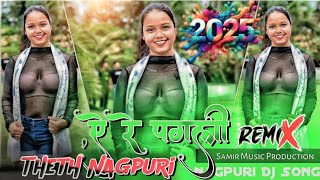 A Re Pagli 💔  New Nagpuri Theth Dj Song 20242025  Samir Music Productions  Dj ❤️ [upl. by Wolram730]