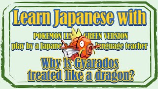 Learn Japanese with Pokemon Leaf Green version play by a Japanese language teacher compilation 4 [upl. by Yenolem]