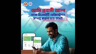 বিএমইটি রেজিস্ট্রেশন [upl. by Lugar]