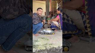 बायको भाकऱ्या शिकली 🤣मंडळी छान🥰 ghasevlog मराठीमुलगा मंडळीहसा [upl. by Bernete]