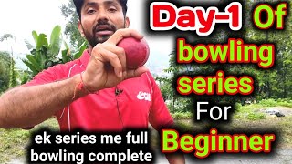 day1 of fast bowling series for beginner fast bowling tips fast bowling drills quickcricketskill [upl. by Parshall]