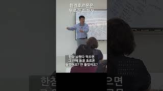 환경호르몬은 무조건 피하자 shortvideo [upl. by Rambort935]