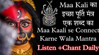 WISHFULFILMENT MANTRA OF MAA KALIPROTECTIONVICTORY OVER ENEMIESWISH MANIFESTATION 108 KREEM CHANT [upl. by Sheffield]