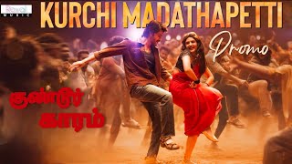 Kurchi Madathapetti Song Promo Tamil Guntur Kaaram Mahesh Babu  Trivikram  Thaman S [upl. by Annuahsal]