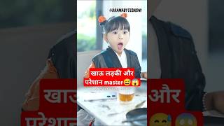 खाऊ लड़की और परेशान masterBrewing love Kdrama explainedinhindi shorts shortfeed [upl. by Klayman]