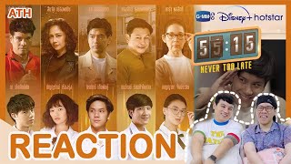 REACTION  Official Trailer  5515 NEVER TOO LATE  ATHCHANNEL [upl. by Ridley]