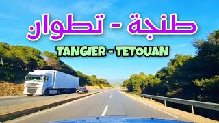 من طنجة إلى تطوان في فصل الربيع  TANGIER TETOUAN MOROCCO  SCENIC DRIVE [upl. by Craddock604]