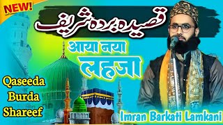 आया नया लहज़ा  Imran Barkati Lamkani  Qaseeda Burda Shareef  नया अंदाज है पढ़ने का इमरान बरकाती [upl. by Atlanta]