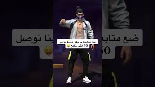 نصائح تجعلك لاعب فري فاير محترف [upl. by Dolph213]