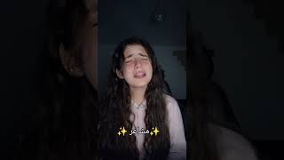 مشاعر شرين عبد الوهاب  cover by ines ald inesald cover [upl. by Kristofer]