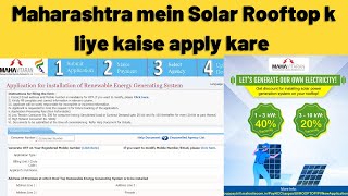 Solar Rooftop k Liye Kaise apply kare maharashtra mein II MSEDCL II Rooftop Solar under Subsidy [upl. by Telimay]