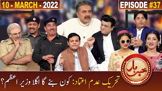 Khabarhar with Aftab Iqbal  Episode 37  10 March 2022  GWAI [upl. by Recor]