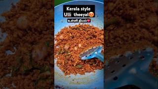 Kerala style Ulli theeyal👌shorts ytubeshorts trending ammasamyal sundaysamayal keralarecipes [upl. by Ylebmik77]