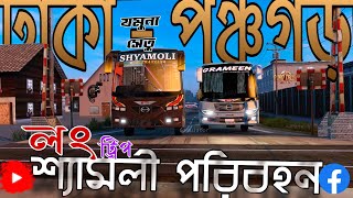 ETS 2 × PROBD  Dhaka to Panchagarh by Shaymoli Paribahan NRTRAVELS Hino AK1J NonAC Bus Gamulator [upl. by Warram]