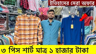 Mens Shirt new collection 2024🔥Premium Shirt Price in Bangladesh 2024 Puja Shirt Price In BD 2024 [upl. by Pawsner]